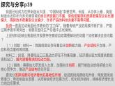 3.2建设现代化经济体系课件PPT