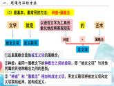 4.2+明确概念的方法课件PPT