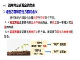 10.1+不作简单肯定或否定课件PPT