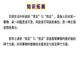 10.1+不作简单肯定或否定课件PPT
