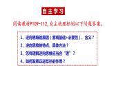 12.2+逆向思维的含义与作用课件PPT