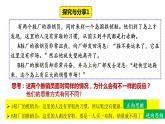 12.2+逆向思维的含义与作用课件PPT