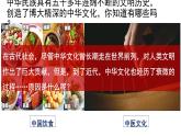 2.1新民主主义革命的胜利课件PPT
