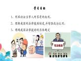 10.1正确行使诉讼权利(1)课件PPT