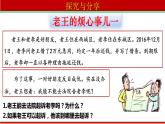 10.2+严格遵守诉讼程序(1)(1)课件PPT