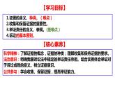 10.3+依法收集运用证据课件PPT