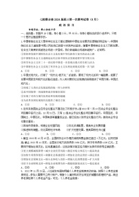 广东省七校2024届高三政治上学期第一次联考试卷（8月）（Word版附答案）