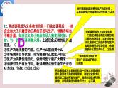 2023年高考全国乙卷政治试题解析课件-2024届高考政治一轮复习人教版