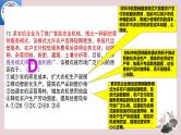 2023年高考全国乙卷政治试题解析课件-2024届高考政治一轮复习人教版
