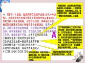 2023年高考全国乙卷政治试题解析课件-2024届高考政治一轮复习人教版