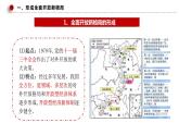 7.1开放是当代中国的鲜明标识课件PPT