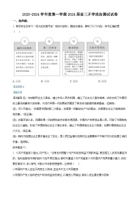 2024广州执信中学高三上学期开学考试（8月）政治含解析