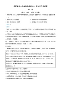 2023绵阳南山中学实验学校高一下学期6月月考政治试题含解析