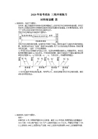 高考政治 三轮冲刺练习 材料阅读题 四(15题含答案解析)