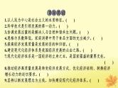 2024版高考政治一轮总复习必修2第三课我国的经济发展课件