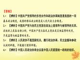 2024版高考政治一轮总复习必修3第六课我国的基本政治制度课件