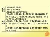 2024版高考政治一轮总复习必修4第三单元文化传承与文化创新第八课学习借鉴外来文化的有益成果课件