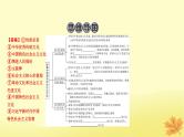 2024版高考政治一轮总复习必修4第三单元文化传承与文化创新第九课发展中国特色社会主义文化课件