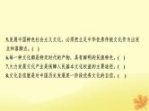 2024版高考政治一轮总复习必修4第三单元文化传承与文化创新第九课发展中国特色社会主义文化课件