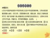2024版高考政治一轮总复习必修4第三单元文化传承与文化创新阶段综合提升课件