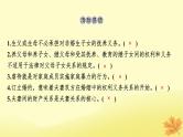 2024版高考政治一轮总复习选择性必修2第二单元家庭与婚姻课件