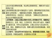 2024版高考政治一轮总复习选择性必修3第三单元运用辩证思维方法课件