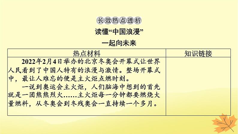 2024版高考政治一轮总复习选择性必修3阶段综合提升课件03