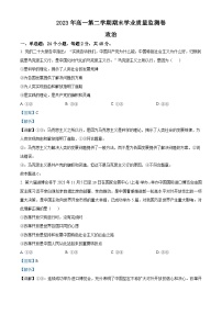 甘肃省天水市2022-2023学年高一政治下学期期末试题（Word版附解析）