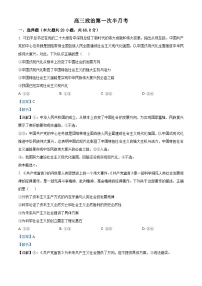 吉林省通化市辉南县第六中学2023-2024学年高三政治上学期第一次半月考（8月）（Word版附解析）