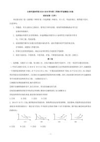 2019届吉林省长春外国语学校高三下学期开学考试政治试题（PDF版）