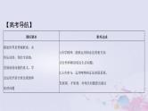 2024届高考政治一轮总复习第四部分必修4第一单元第三课把握世界的规律课件