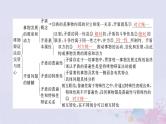 2024届高考政治一轮总复习第四部分必修4第一单元第三课把握世界的规律课件