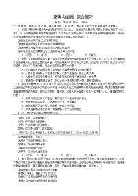 《逻辑与思维》综合练习 2024年高考政治政治一轮复习（统编版）