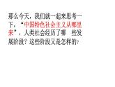 1.1 原始社会的解体和阶级社会的演进 课件-2023-2024学年高中政治统编版必修一中国特色社会主义