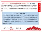 1.1原始社会的解体和阶级社会的演进 课件