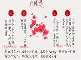 2.1新民主主义革命的胜利-高一政治《中国特色社会主义》课件（统编版必修1）