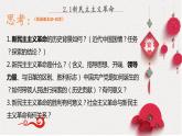 2.1新民主主义革命的胜利-高一政治《中国特色社会主义》课件（统编版必修1）