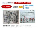 3.1 伟大的改革开放 高一政治课件（统编版必修1）