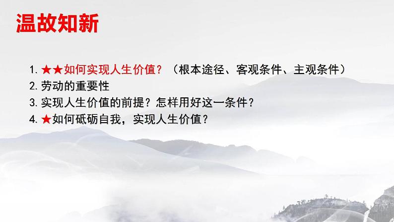 7.1 文化的内涵与功能 课件-2023-2024学年高中政治统编版必修四哲学与文化02