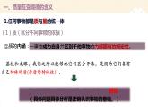9.1 认识质量互变规律 课件-2022-2023学年高中政治统编版选择性必修三逻辑与思维
