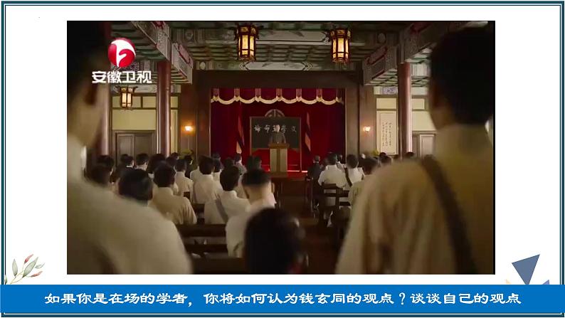 10.1不作简单肯定或否定课件-2022-2023学年高中政治统编版选择性必修三逻辑与思维第1页