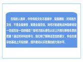 10.1不作简单肯定或否定课件-2022-2023学年高中政治统编版选择性必修三逻辑与思维