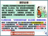 10.1不作简单肯定或否定课件-2022-2023学年高中政治统编版选择性必修三逻辑与思维