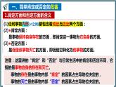 10.1不作简单肯定或否定课件-2022-2023学年高中政治统编版选择性必修三逻辑与思维
