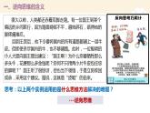 12.2逆向思维的含义与作用课件-2022-2023学年高中政治统编版选择性必修三逻辑与思维