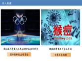 第八课 主要的国际组织 课件-2024届高考政治一轮复习统编版选择性必修一当代国际政治与经济