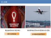 第八课 主要的国际组织 课件-2024届高考政治一轮复习统编版选择性必修一当代国际政治与经济