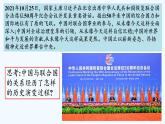 第九课 中国与国际组织课件-2023-2024学年高中政治统编版选择性必修一当代国际政治与经济