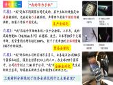 第六課 走進(jìn)經(jīng)濟(jì)全球化課件-2023-2024學(xué)年高中政治統(tǒng)編版選擇性必修一當(dāng)代國(guó)際政治與經(jīng)濟(jì)