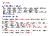 第五課 中國的外交  課件-2023-2024學(xué)年高中政治統(tǒng)編版選擇性必修一當(dāng)代國際政治與經(jīng)濟(jì)